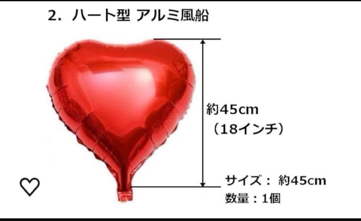 誕生日　お祝い　イベント　飾り付け　風船　まとめ売り　飾りつけ　バルーン　ハート　記念日　おもちゃ　まとめ　まとめて　大量