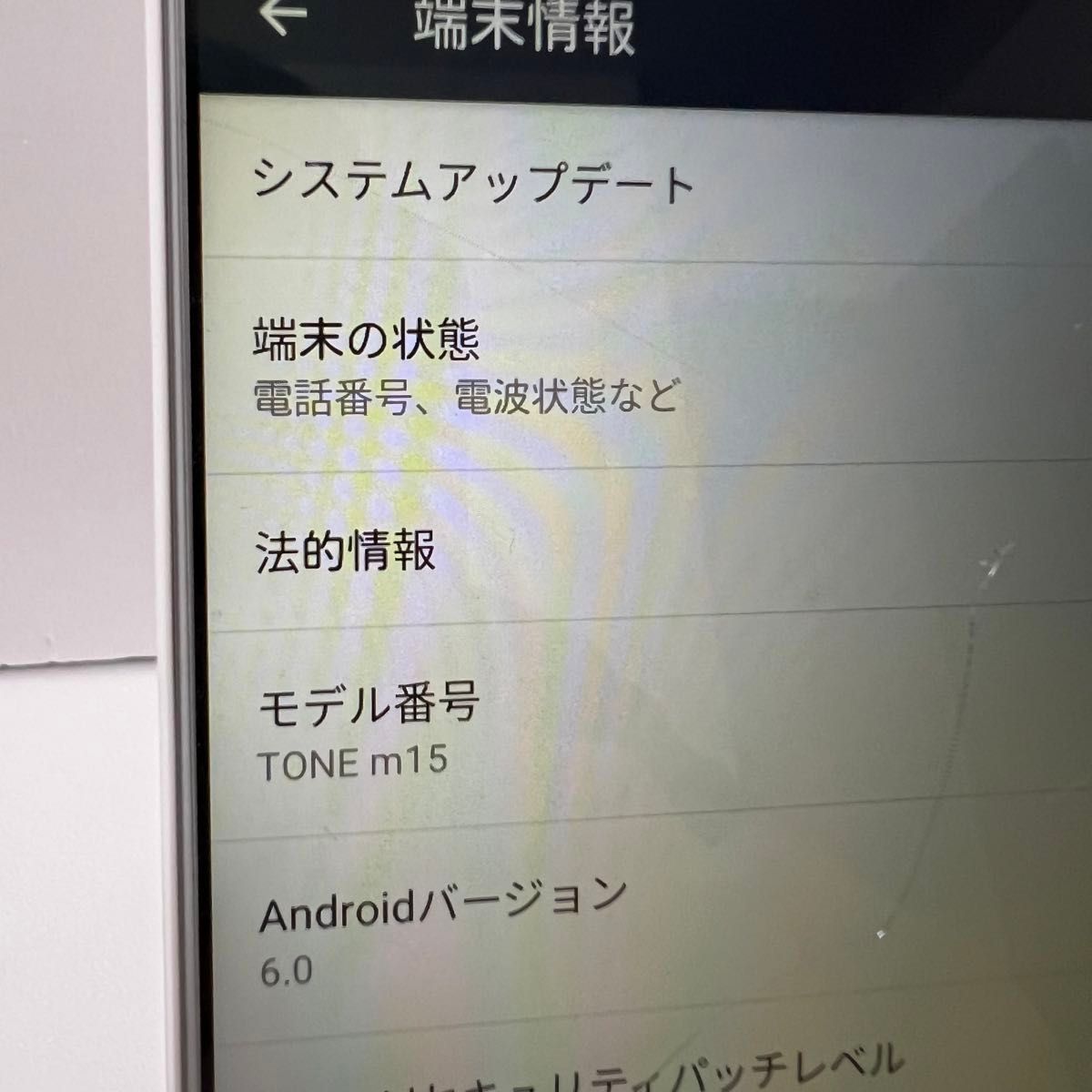 トーンモバイル 『 TONE m15 』 5.5インチ Android6.0  ジャンク スマホ アンドロイド 