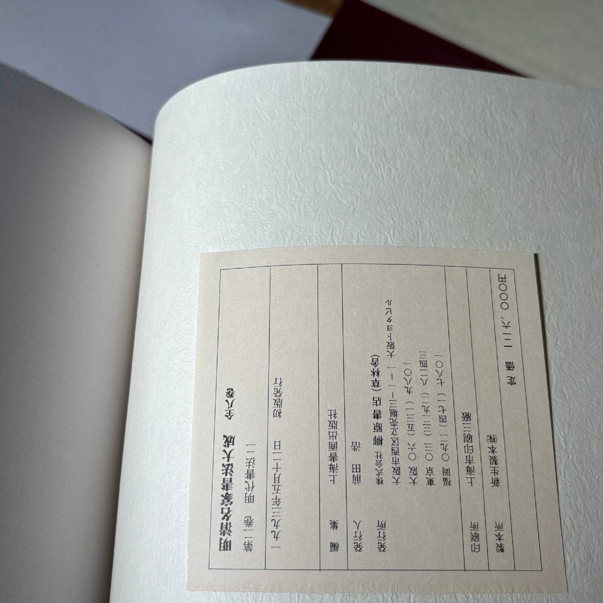 洛座】明清名家書法大成 全八巻 本 初版 1993 定価 126,000円 洛座】明清名家書法大成 全八巻 本 初版 1993 定価 126,000円