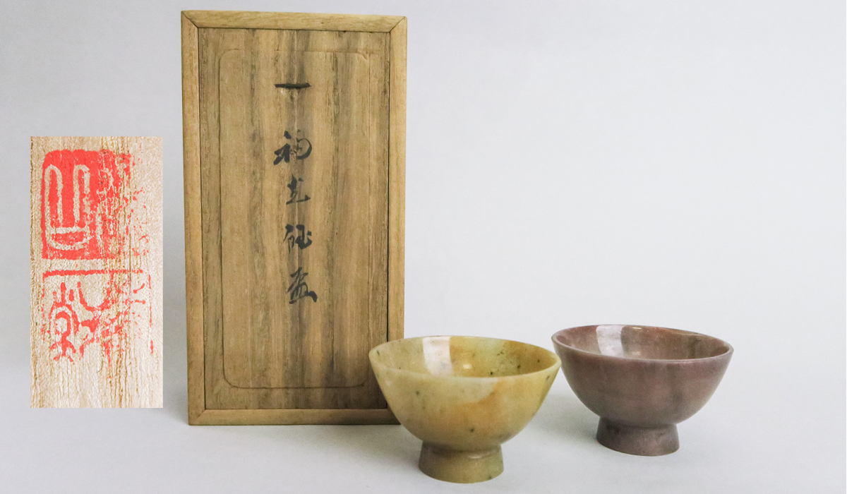 [. seat ] China Tang thing sphere made sake sake cup large sake cup < Kiyoshi era *E1011e21