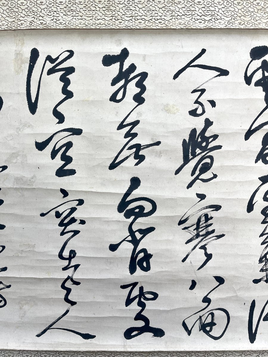 【洛座】【真作】伊予宇和島江戸後期の名僧　晦巌道廓 書 掛軸 ＜ 仙厓義梵◆22-h3_画像4