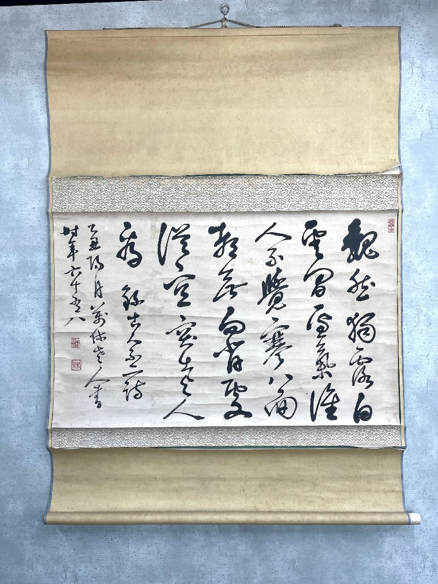 【洛座】【真作】伊予宇和島江戸後期の名僧　晦巌道廓 書 掛軸 ＜ 仙厓義梵◆22-h3_画像1