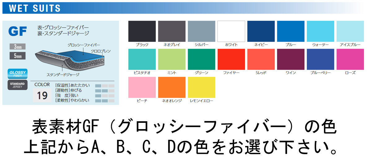 フルオーダー ウェットスーツ ダイビング用 3mm 男性用 ワンピース 【色・ロゴ 選択可能】 TUSA WEJ503 (来店採寸・出張採寸・自己採寸)_画像7