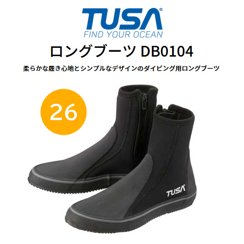 26cm ダイビングブーツ マリンブーツ TUSA DB0104 (ロングブーツ)の画像1