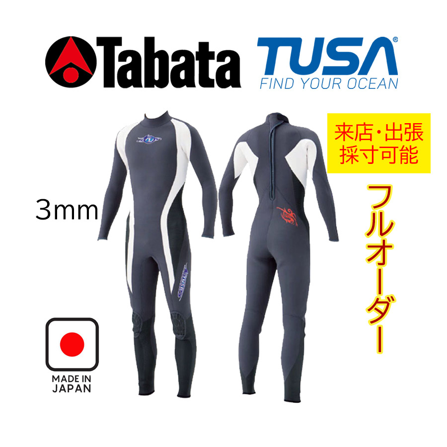 フルオーダー ウェットスーツ ダイビング用 3mm 男性用 ワンピース 【色・ロゴ 選択可能】 TUSA WEJ503 (来店採寸・出張採寸・自己採寸)_画像1