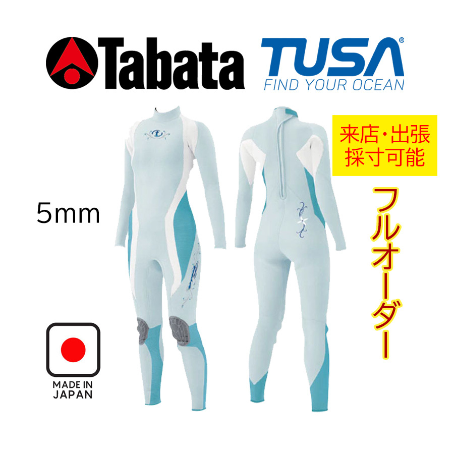 フルオーダー ウェットスーツ ダイビング用 5mm 女性用 フルオーダー ウェットスーツ ダイビング用 5mm 女性用