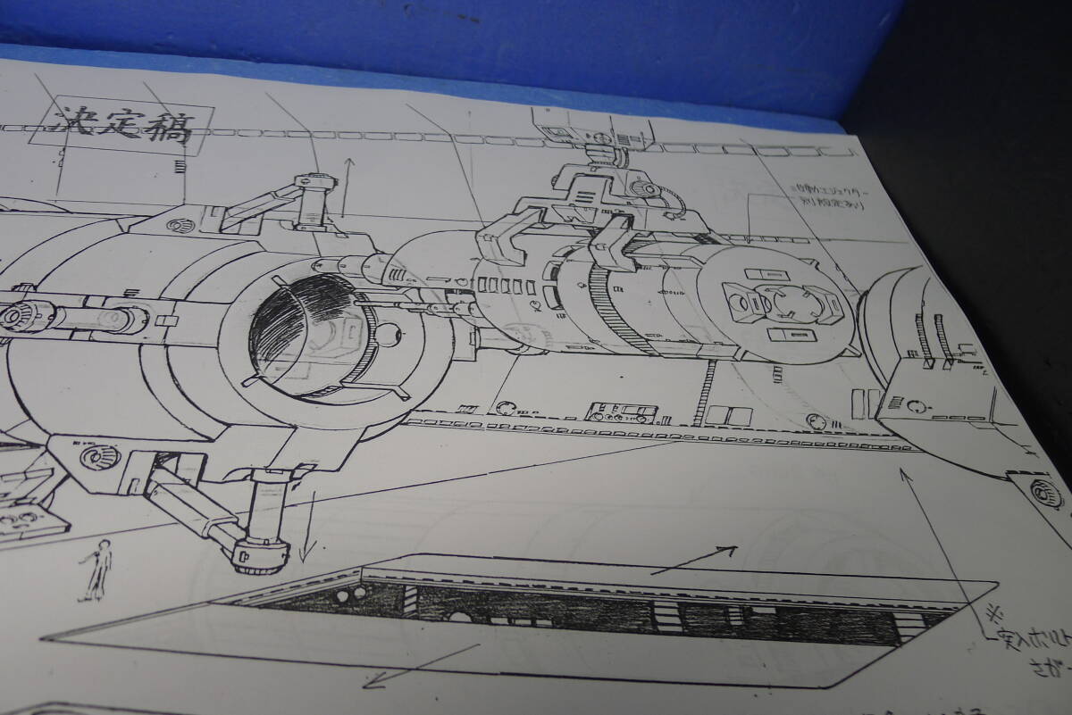 yuk-ｂ2605（希少資料）宇宙戦艦ヤマト完結編（映画）「波動砲制御室」設定10枚（コピーなど）の画像3