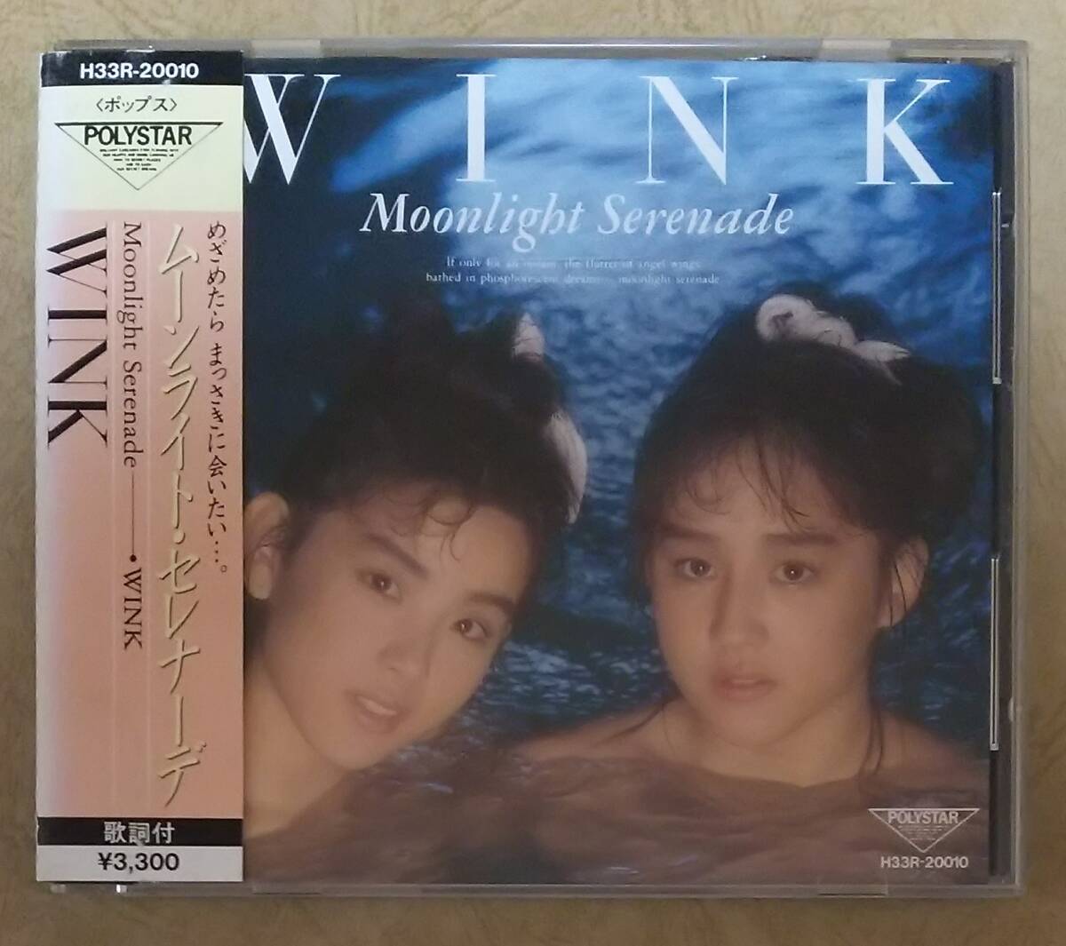 【Jポップ】 ※旧規格盤　ウインク (Wink) / ムーンライト・セレナーデ (Moonlight Serenade)　帯付　1stアルバム　相田翔子/鈴木早智子_画像1