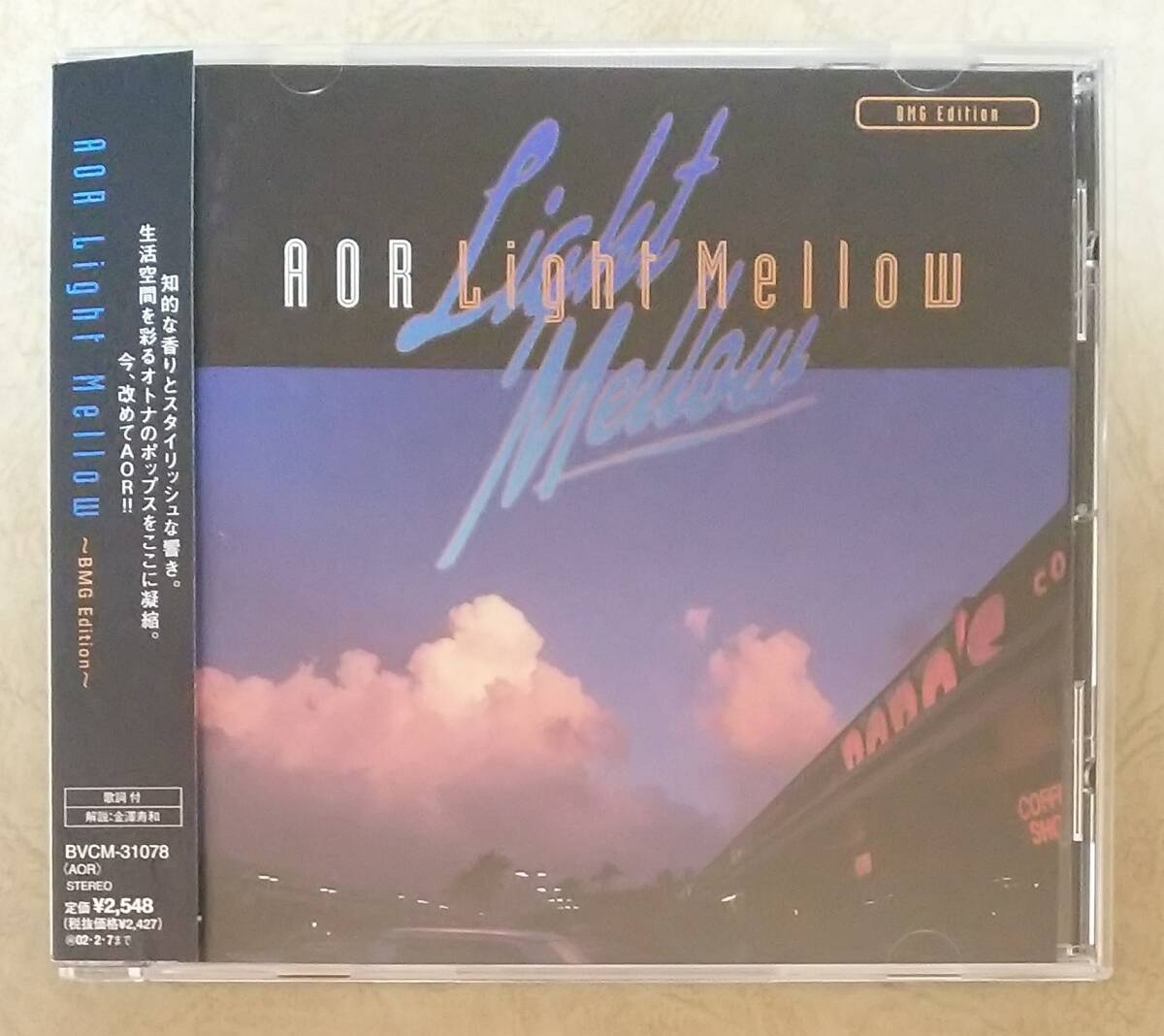 【ROCK】 ※貴重盤　AOR Light Mellow ～BGM Edition～ (ライトメロウ ～BGM～)　帯付　エア・サプライ(AIR SUPPLY)/エアプレイ(AIRPLAY)_画像1