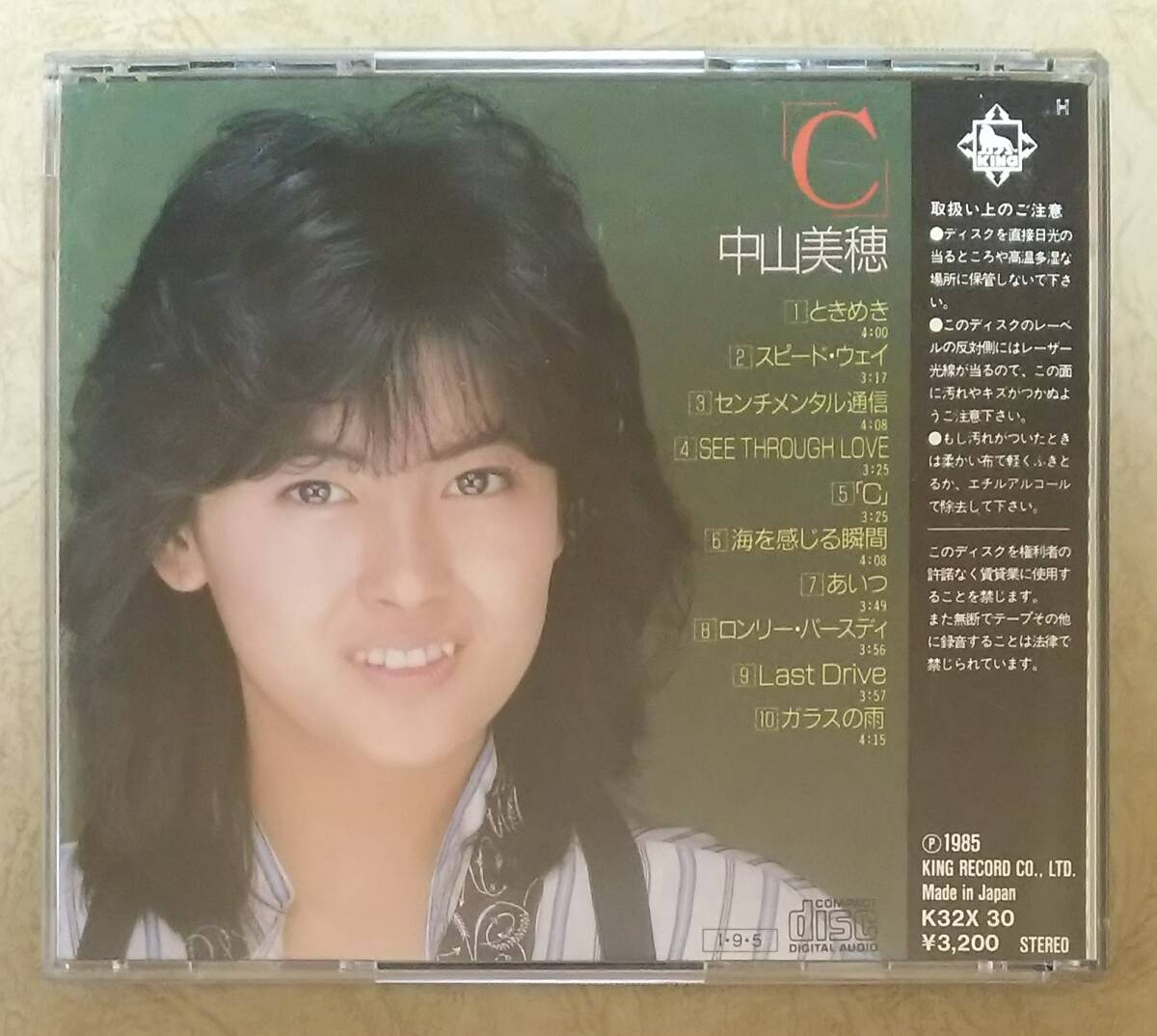 【Jポップ】 ※旧規格盤　中山美穂 / 「C」 1stアルバム　1985年リリース　ときめき/スピード・ウェイ/センチメンタル通信 など全10曲収録_画像2