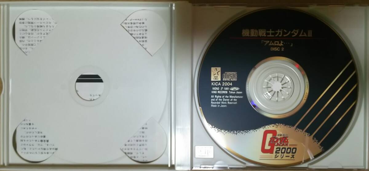 [ anime music ] Mobile Suit Gundam Ⅲ[amro....] 2 sheets set CD music : Watanabe peak Hara / Matsuyama .. old ../ old river .. Hara / Ikeda preeminence one / Nagai one . other *GUNDAM