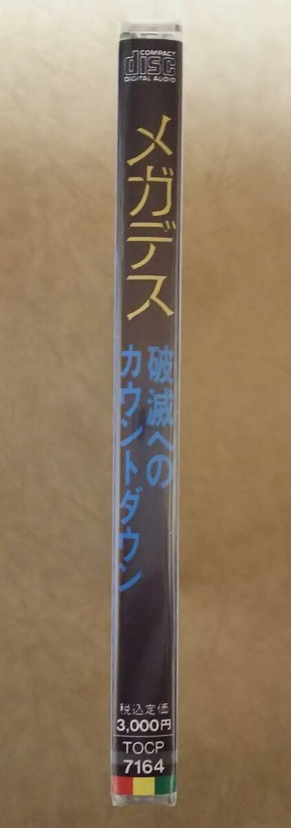 【HM/HR】 ※未開封新品　メガデス(MEGADETH) / 破滅へのカウントダウン(COUNTDOWN TO EXTINCTION)　帯付　旧規格盤　※デイヴ・ムステイン_画像3