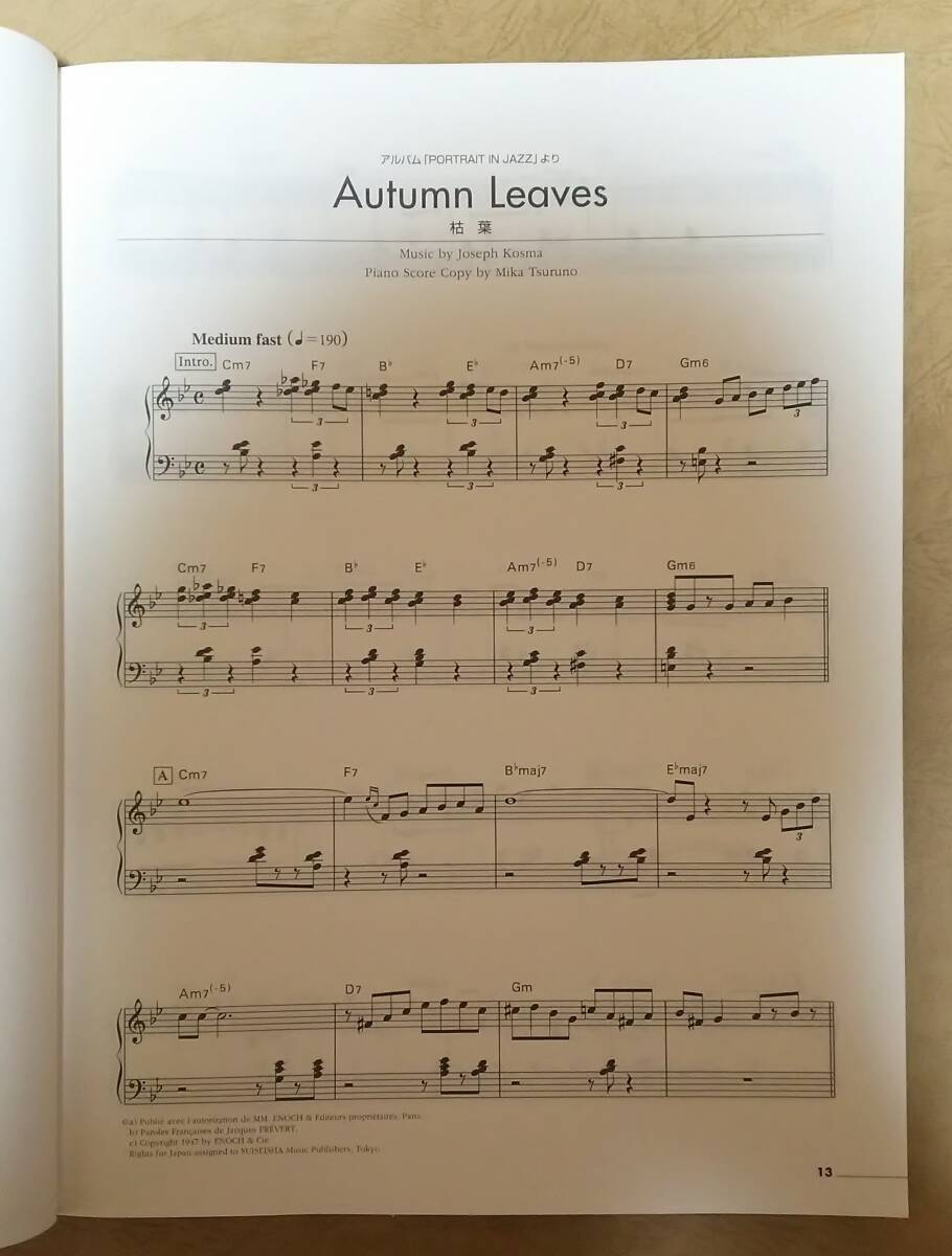 【楽譜】 ビル・エヴァンス (BILL EVANS) / ジャズ・ピアノ名演集　枯葉(Autumn Leaves)など全15曲　編著:鶴野美香　ピアノ譜(PIANO SCORE)_画像3