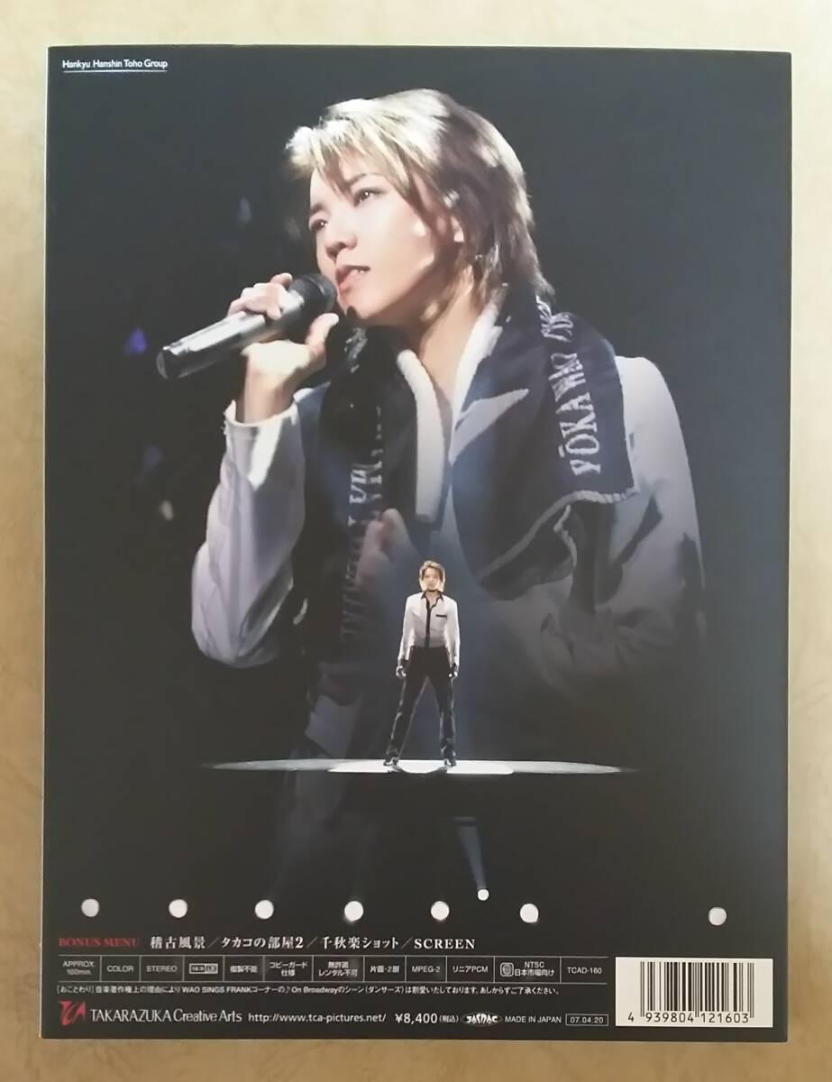 【Jポップ】 和央ようか (YOKA WAO) / コンサート (CONCERT)　DVD　スリップケース仕様　宝塚歌劇団　※ロビー・ヴァレンタイン(VALENTINE)_画像2