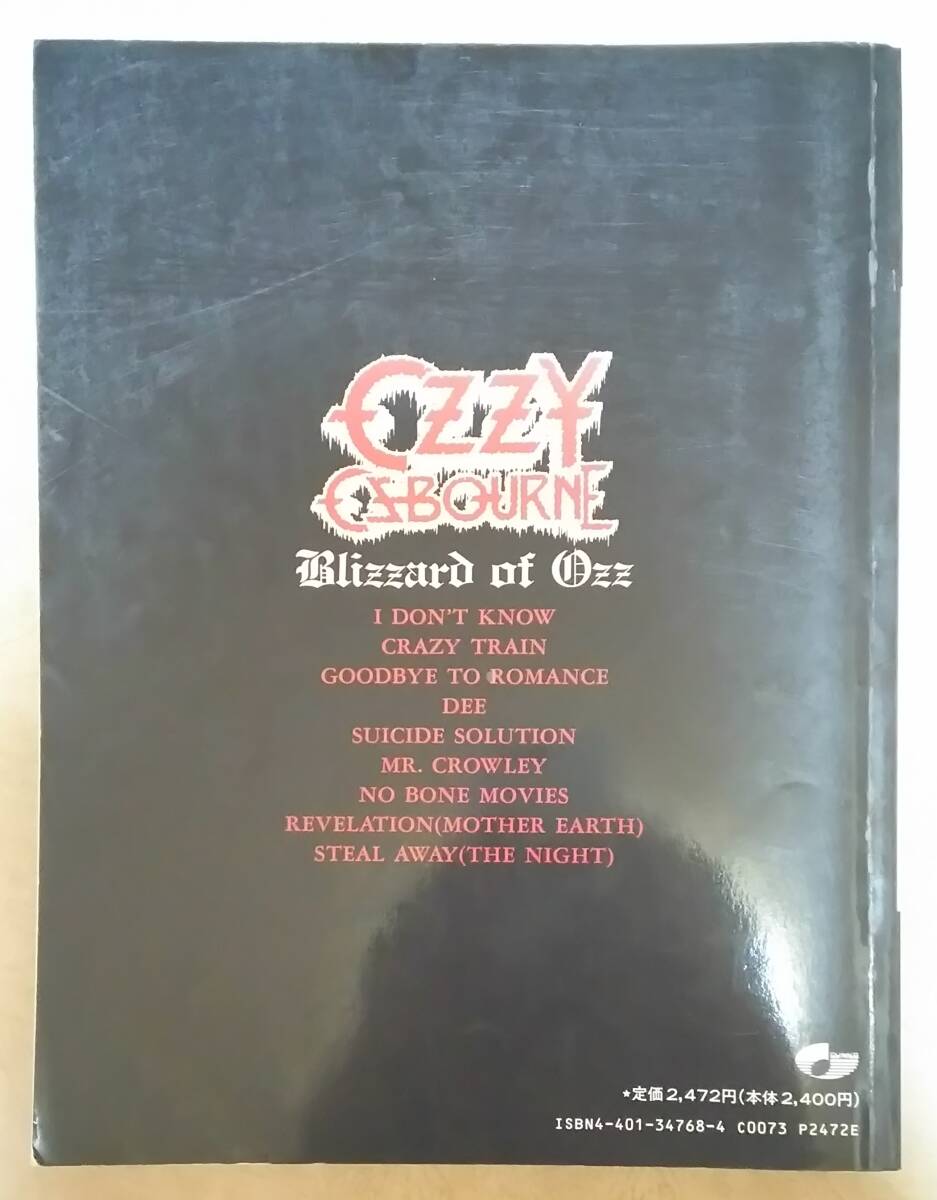 【楽譜】 ※絶版　オジー・オズボーン (OZZY OSBOURNE) / ブリザード・オブ・オズ～血塗られた英雄伝説～ (BLIZZARD OF OZZ)　初版発行_画像5