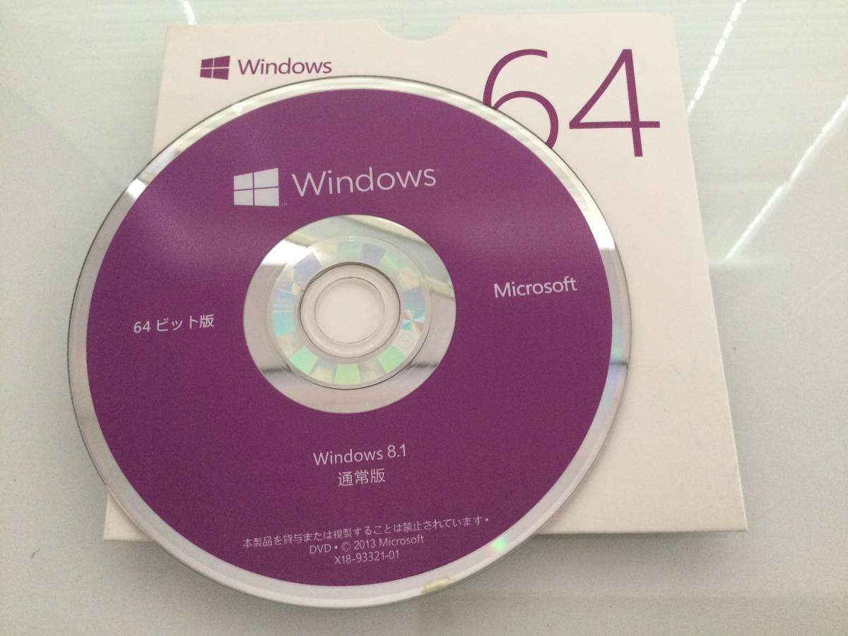 Windows 8.1 64ビット @正規・通常版@ 認証保障_画像1