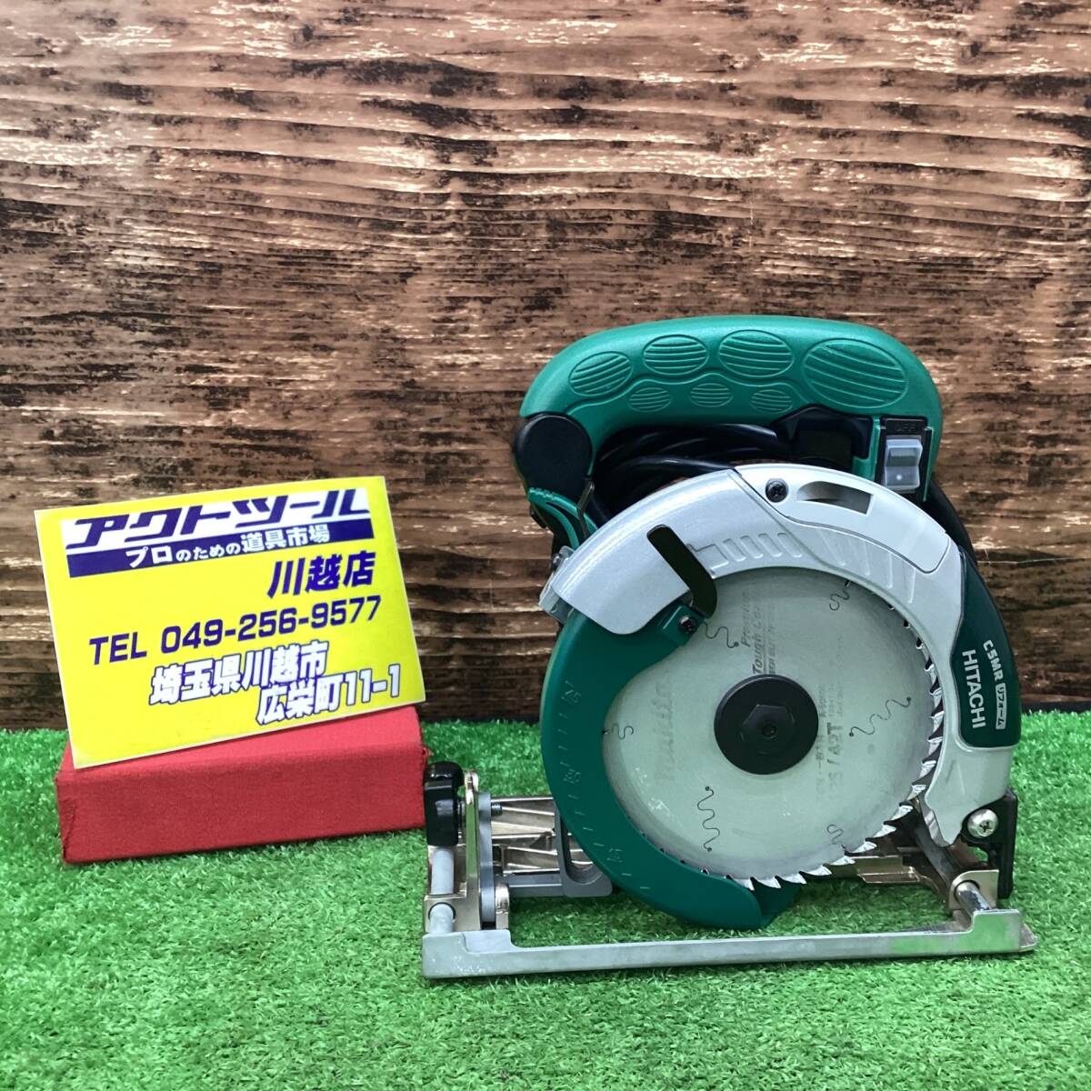 18go【中古品】★ハイコーキ(HIKOKI ※旧:日立工機) リフォーム用丸のこ C5MR(SC) 【川越店】_画像1