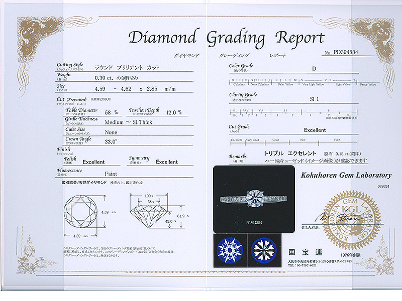 [1 jpy start free shipping!]120 ten thousand class [ beautiful ....3EXH&C] diamond ring 0.300ct D/SI1/3EXH&C attention new goods .. goods judgment document 