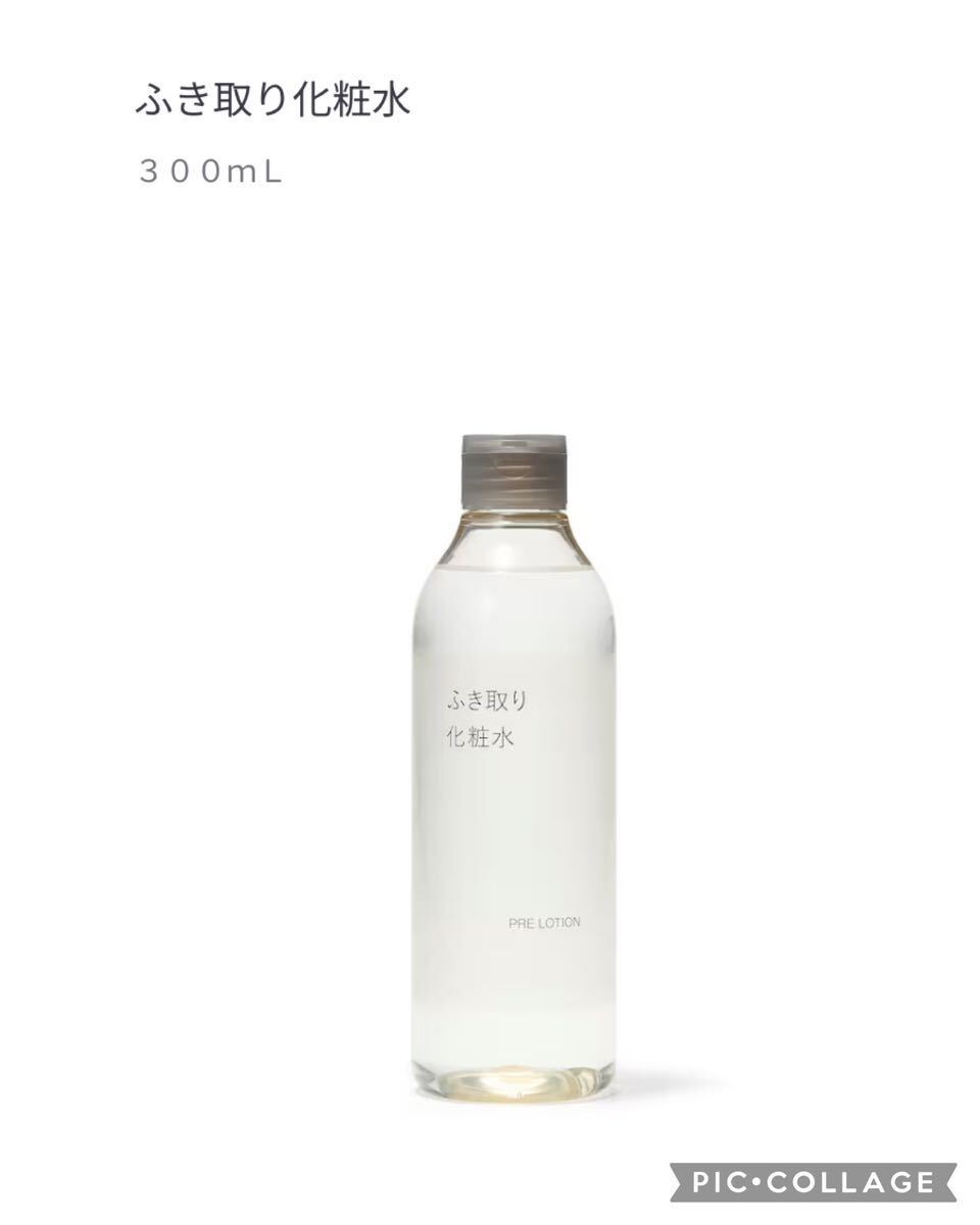 新品 NEW 無印良品 ふきとり化粧水 300ml 角質ケア 毛穴ケア 皮脂ケア 化粧品 母の日　買ったばかり_画像1