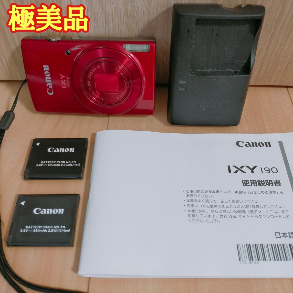 Canon キャノン コンパクトデジタルカメラ デジカメ CanonIXY190 _画像1