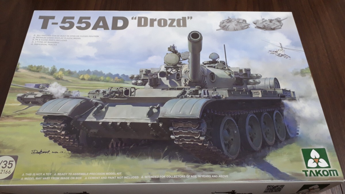 タコム　1/35 T-55AD Drozd_画像1