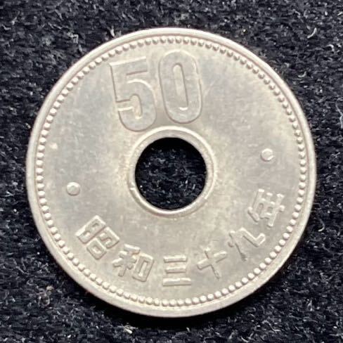 昭和39年　40年　大型50円硬貨　ギザなし　穴ズレ　エラーコイン　4枚_画像4