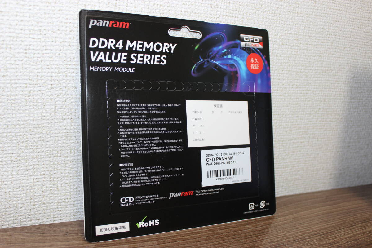 Panram CFD DDR4 PC4-21300 2666 DIMM 8GBx2枚 計16GB_画像3