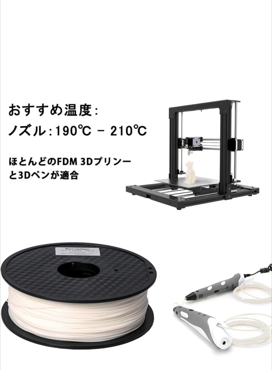 Pxmalion PLA 3Dプリンター用フィラメント素材 マテリアルPLA樹脂材料 1.75mm径 正味量1KG_画像6