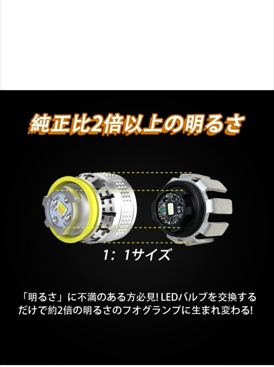 LEDフォグ交換用 フォグランプ 車検対応 フォグバルブ ファン付き 防水仕様 2個セット (ホワイト/ライムイエロー/ブルー 3色切替)_画像4