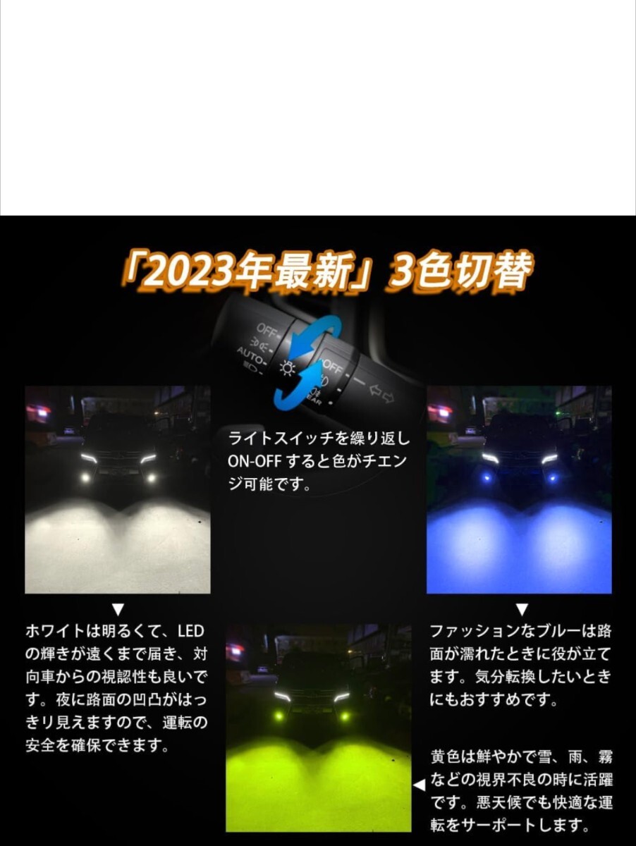 LEDフォグ交換用 フォグランプ 車検対応 フォグバルブ ファン付き 防水仕様 2個セット (ホワイト/ライムイエロー/ブルー 3色切替)_画像6