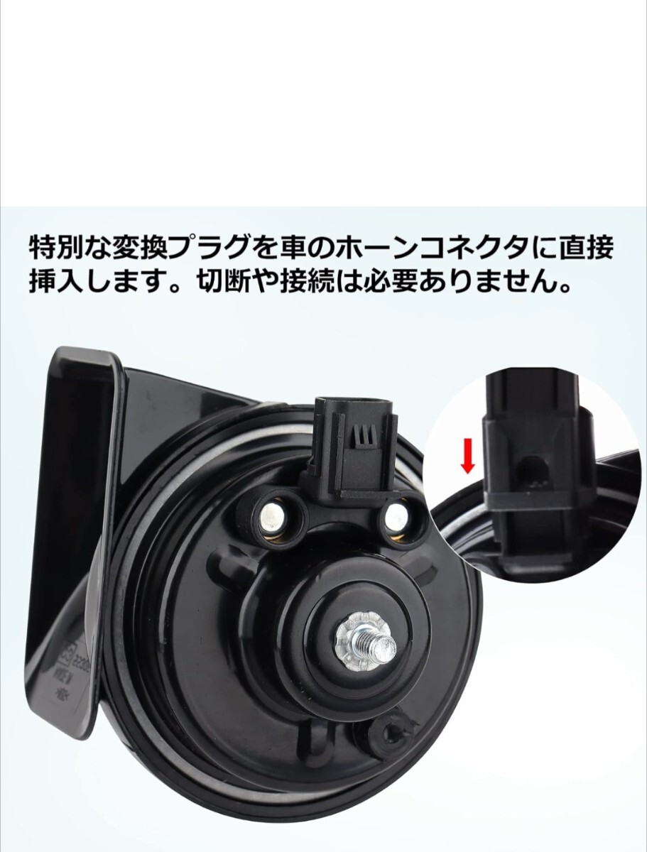 車 ホンダ車用 12V レクサス 純正サウンド ホーン 防水 用 120db 高音/低音2個セット CRV 車用 ホーン 二股分岐ハーネス付き 取付簡単_画像5