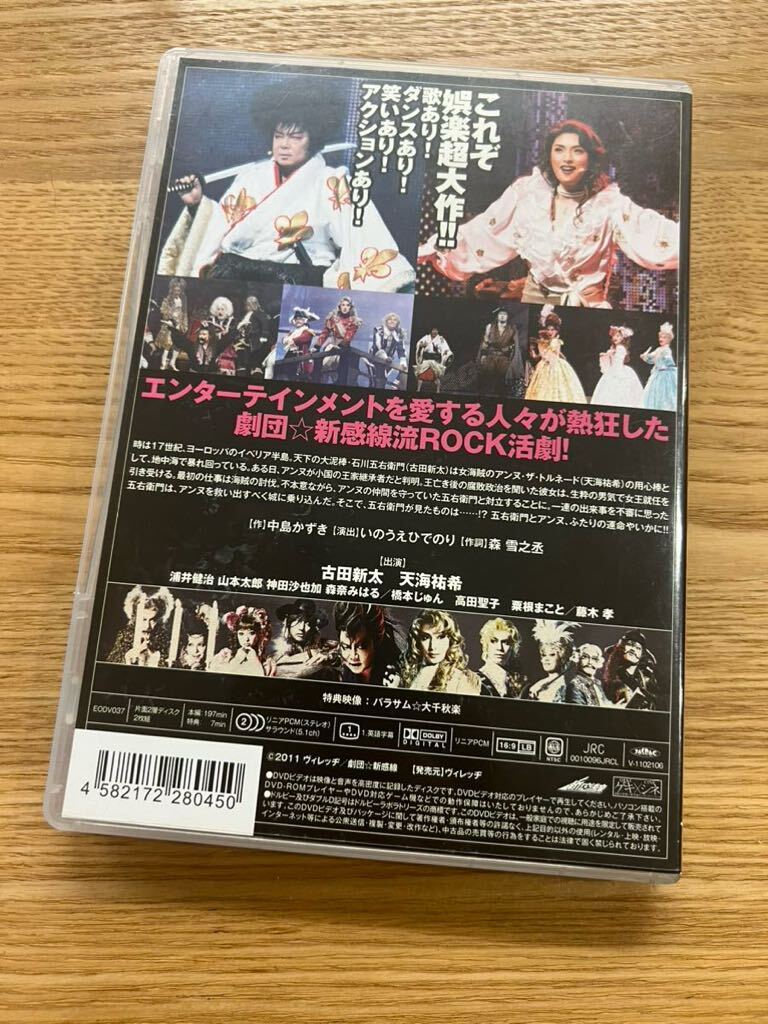 劇団☆新感線RX薔薇とサムライ天海祐希古田新太DVDの画像2