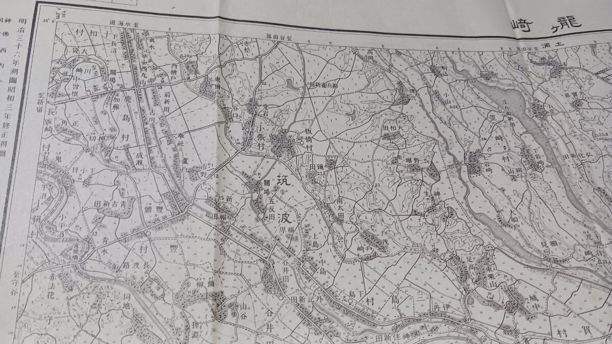 龍ヶ崎　茨城県　地図　古地図　 地形図　資料　地測量部　57×46cm　書込み　明治36年測図　昭和7年発行印刷　B2405_画像3