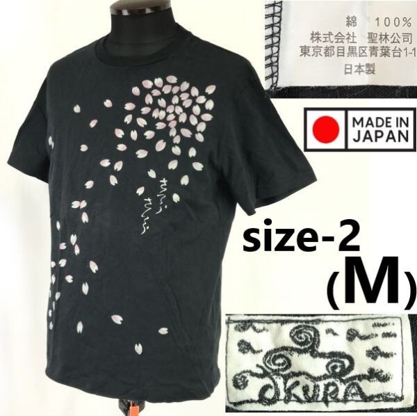 レア！桜柄★オクラ/OKURA/聖林公司★和柄/プリントTシャツ【2/メンズM/黒/black】日本製/ハリウッドランチマーケット/Tops/Shirts◆pBH721_画像1