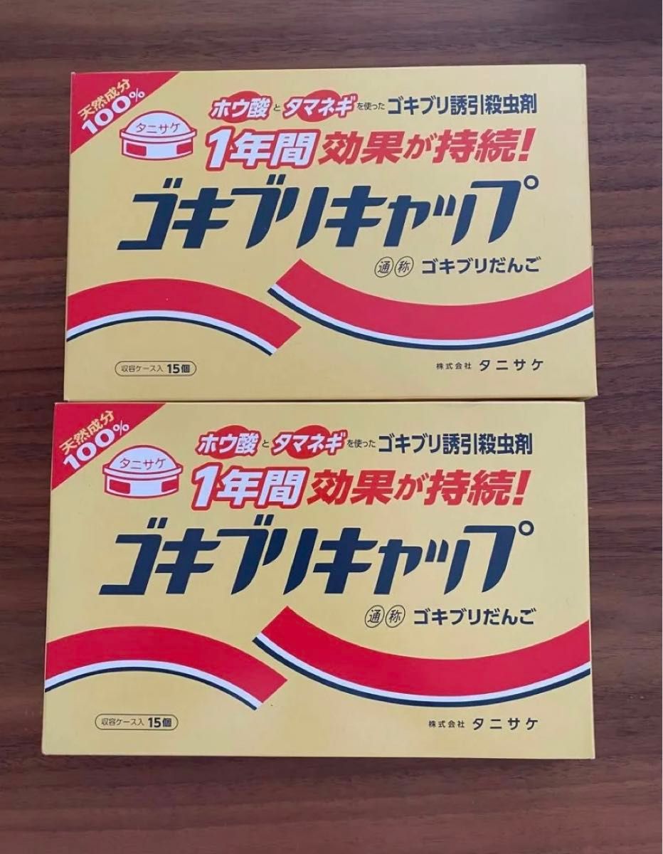 タニサケ ゴキブリキャップ 10g×15個　2個セット