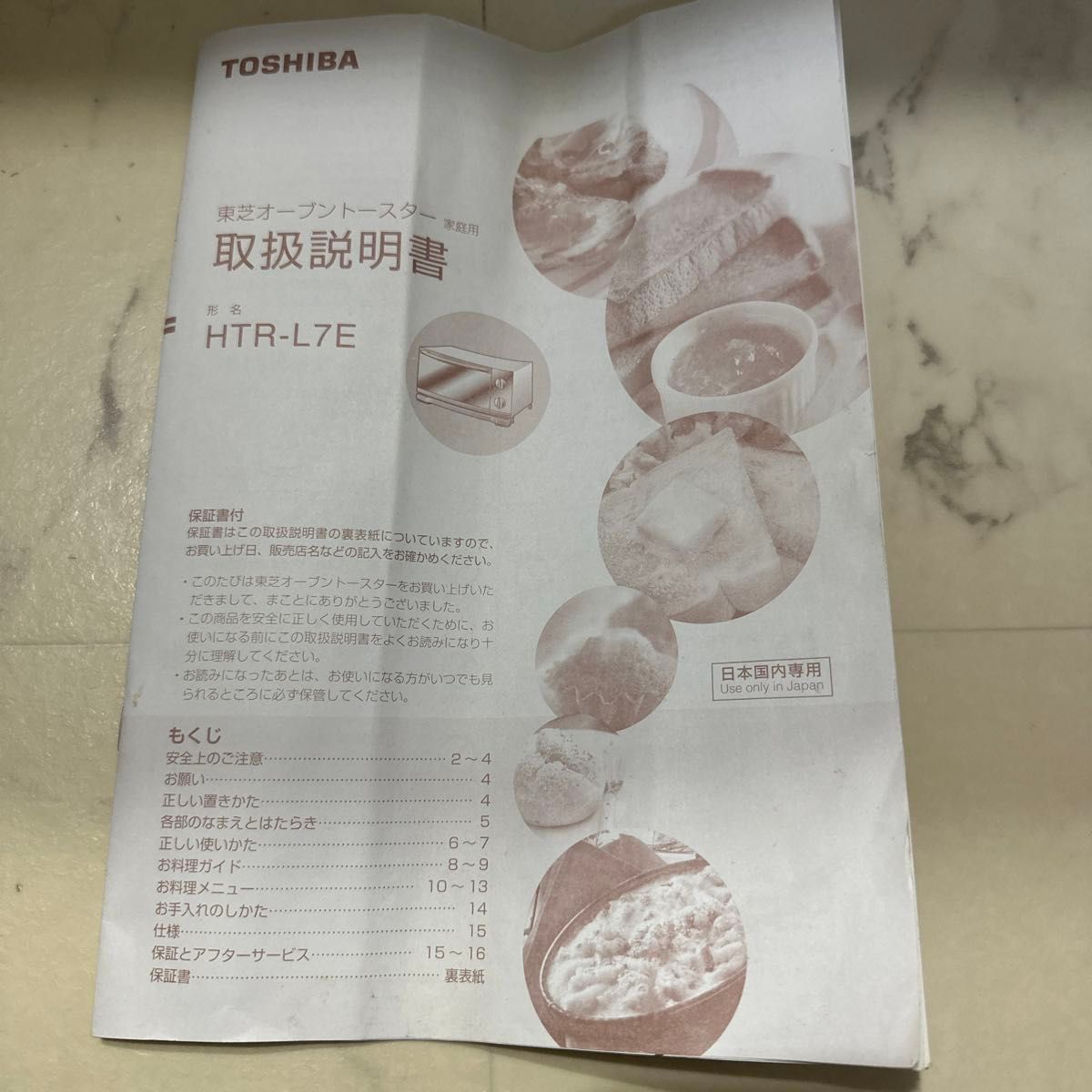 オーブントースター 東芝 TOSHIBA トースター コンベクションオーブントースター HTR-L7ブラック 動作確認済