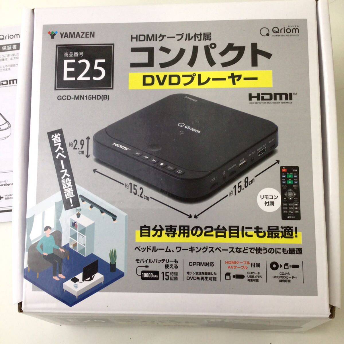 ◎YAMAZEN Qriom コンパクト DVDプレーヤー GCD-MN15HD E25 ブラック 2023年製 動作確認済み HDMIケーブル リモコン CD USB ナ12-19の画像8