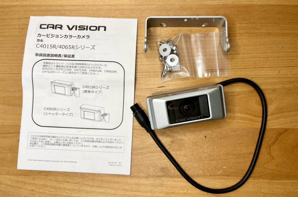 ● メルコモビリティーソリューションズ CAR VISION C4015R 特殊車両用 リアカメラ 標準カラーカメラ トラック・バス用 グレー 2023年製の画像1