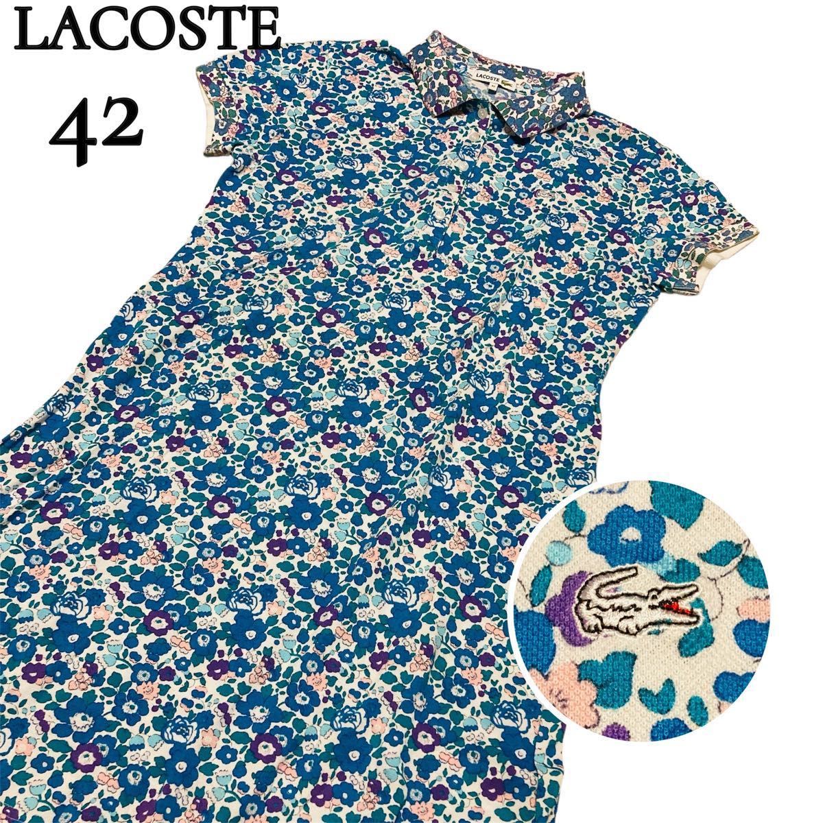 【LACOSTE／ラコステ】リバティ半袖ワンピース･チュニック 42 美品 花柄