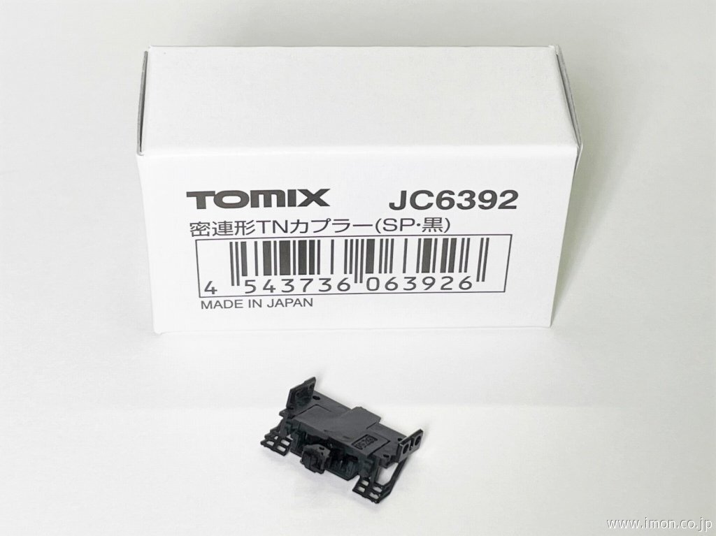 [送料無料]TOMIX 密連形TNカプラー(SP) #JC6392_画像1