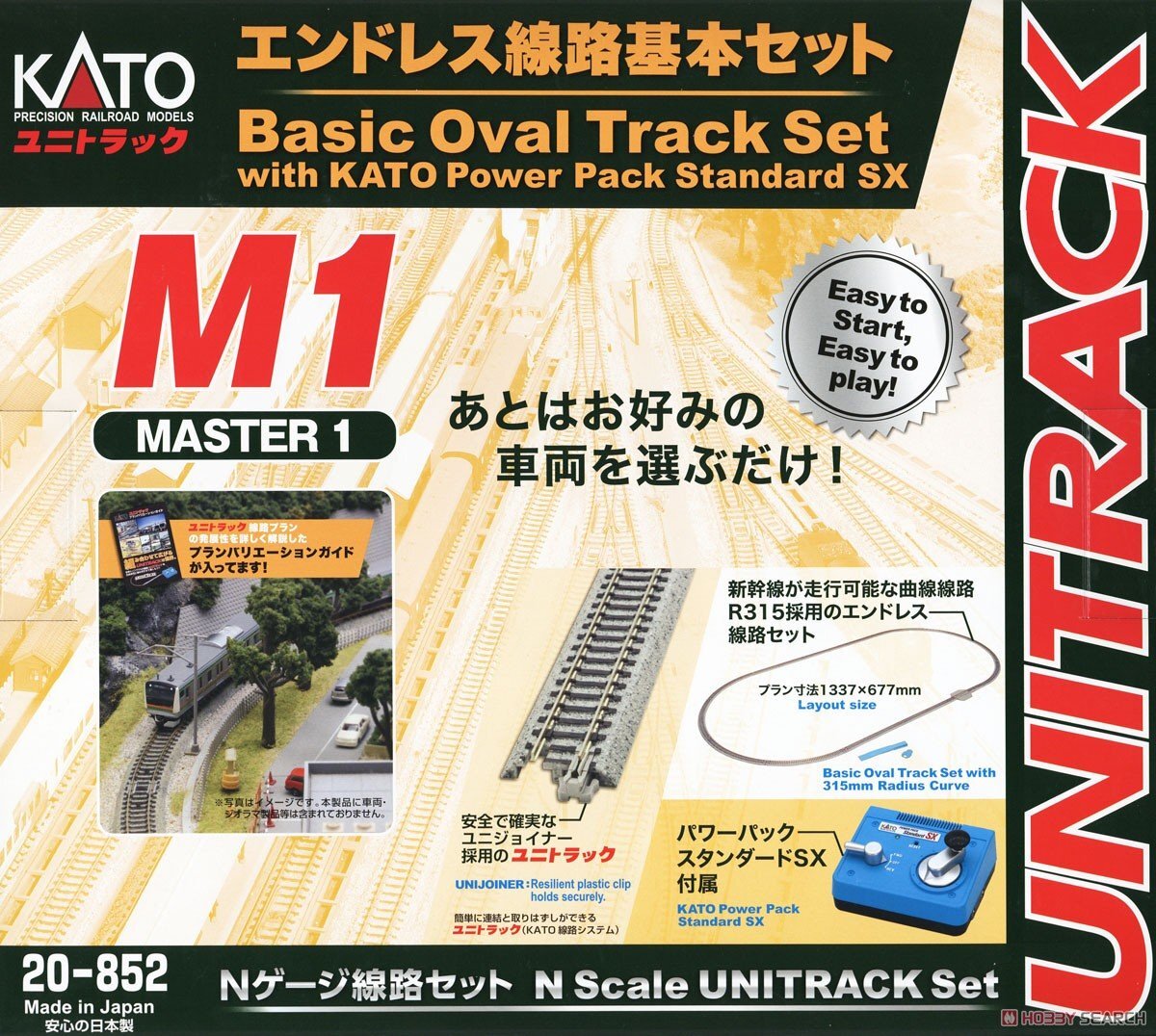 KATO(カトー) Nゲージ カーブ エンドレス線路基本セット (マスター1) #20-852_画像1