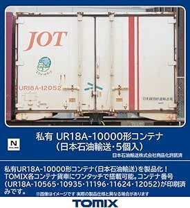 TOMIX UR18A-10000形コンテナ(日本石油輸送・5個入) #3182_画像1