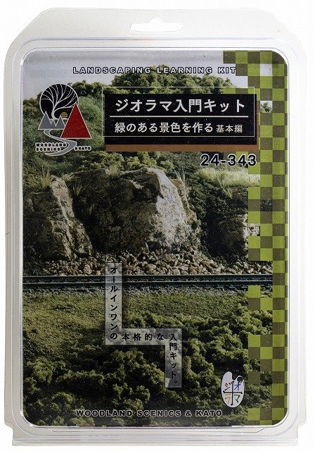 KATO(カトー) ジオラマ入門キット 緑のある景色を作る・基本編 #24-343_画像1