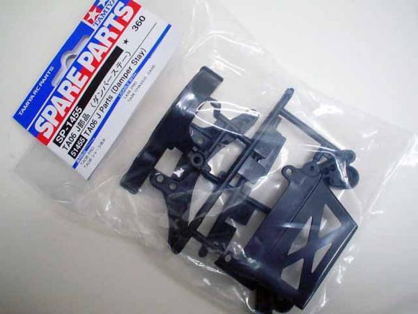 送料220円 タミヤ TA06用 J部品 （ダンパーステー） SP-1455_画像1