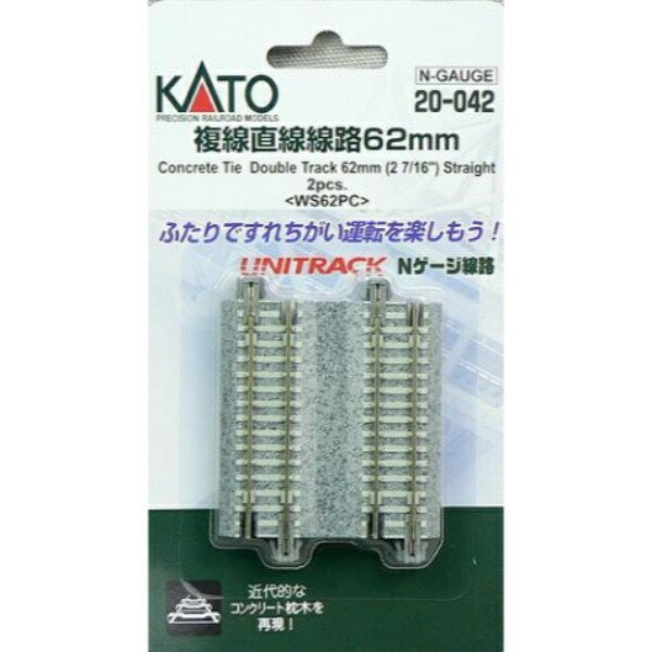 【送料無料】KATO(カトー) Nゲージ 複線直線線路 62mm 2本入 #20-042_画像1
