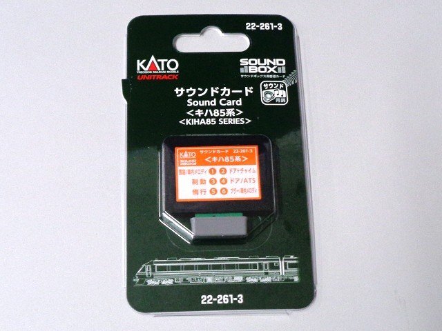 【送料無料】KATO サウンドカード キハ85系 #22-261-3_画像1