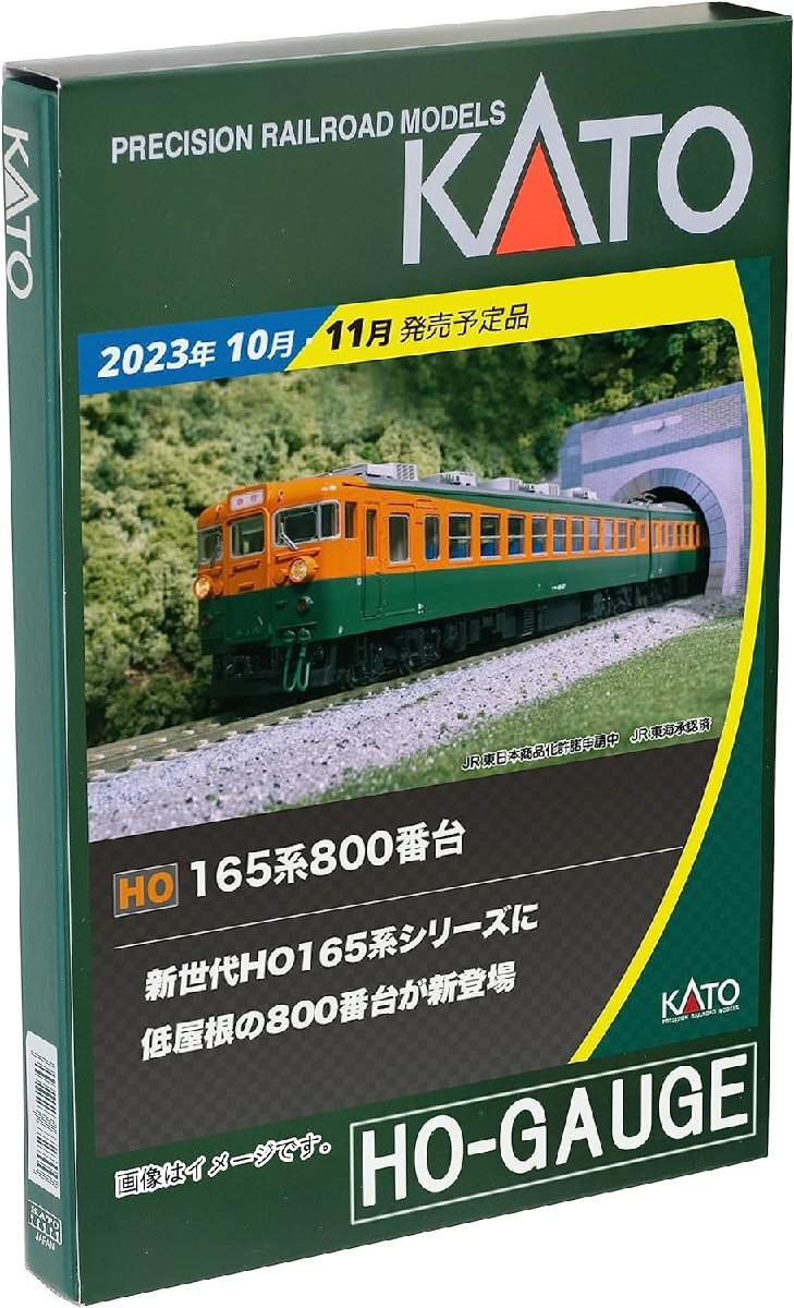 KATO (HO)165系800番台 モハユニット2両セット #3-529_画像1