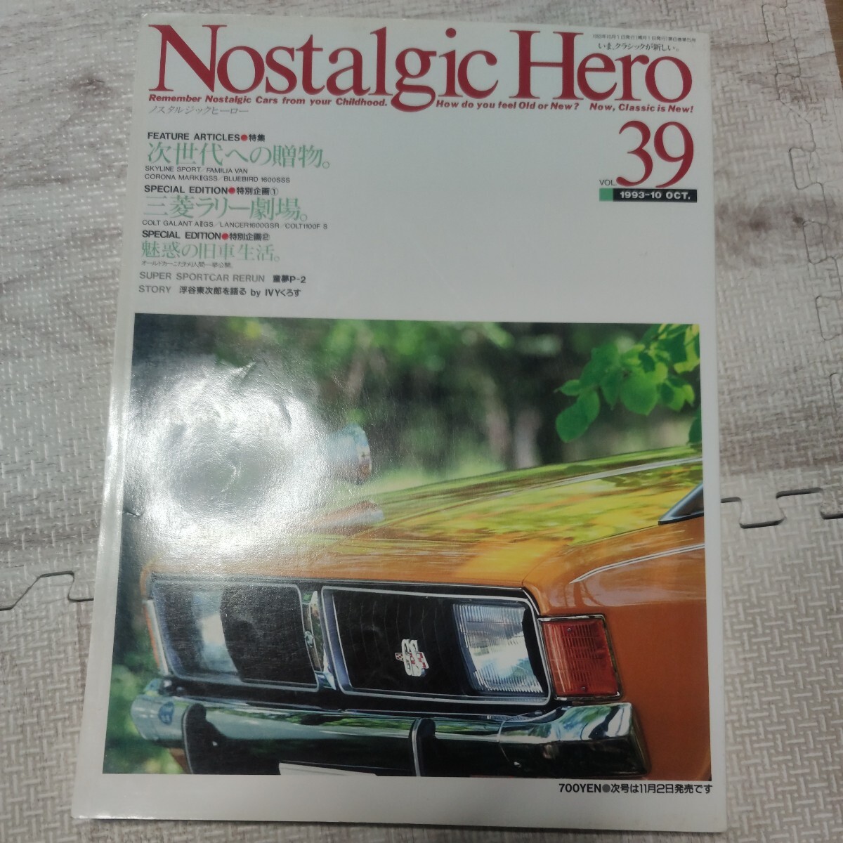 ノスタルジックヒーロー Nostalgic Hero Vol39 自動車雑誌 雑誌 車_画像1