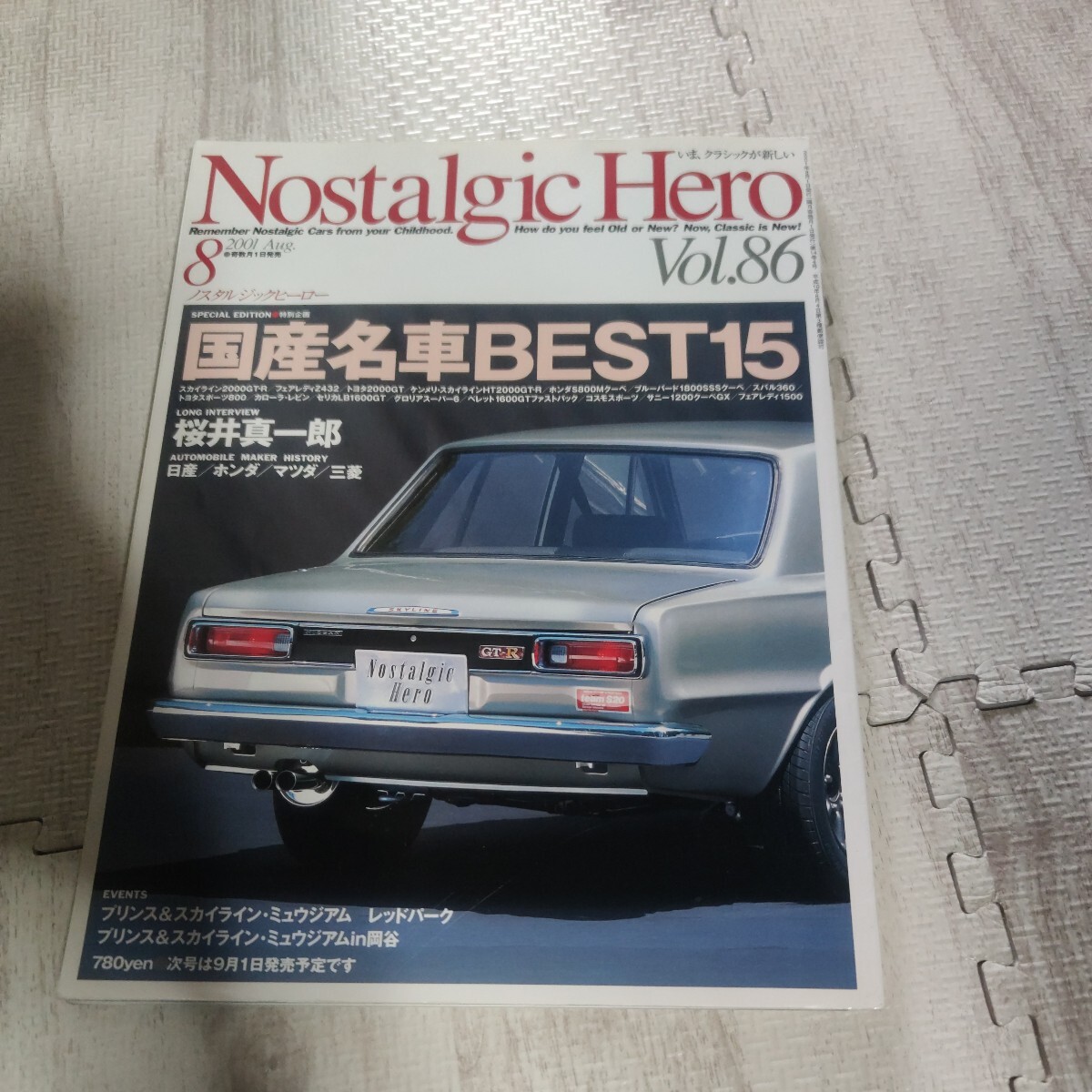 ノスタルジックヒーロー Nostalgic Hero Vol86 自動車雑誌 雑誌 車_画像1