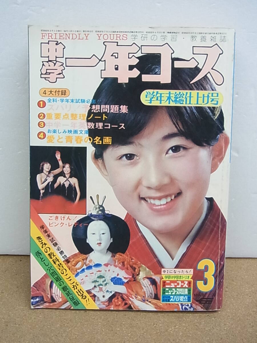 雑誌】GORO/ゴロー 1988年9月8日号 石田ゆり子,望月知子,浅香唯,和久井映見,伊藤美紀,池田晶子 他 - その他 雑誌】GORO/ゴロー 1988年9月8日号 石田ゆり子,望月知子,浅香唯,和久井映見,伊藤美紀,池田晶子 他 - その他